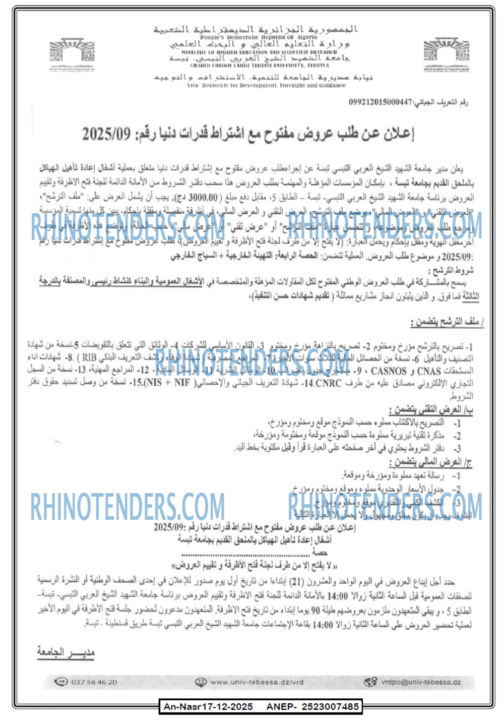 AN-NASR