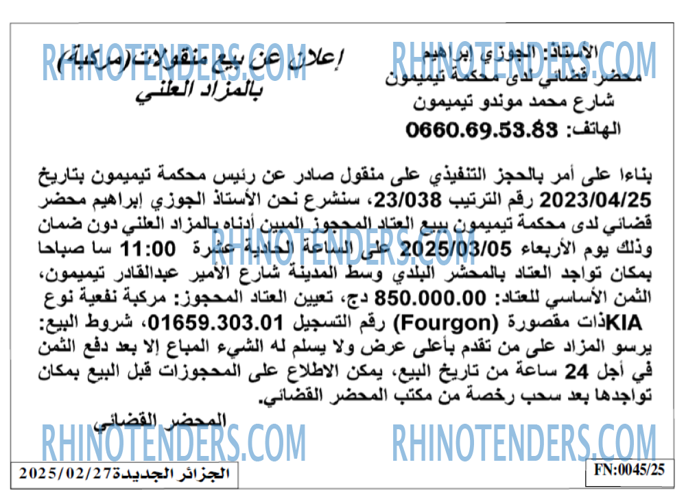 الجزائر الجديدة