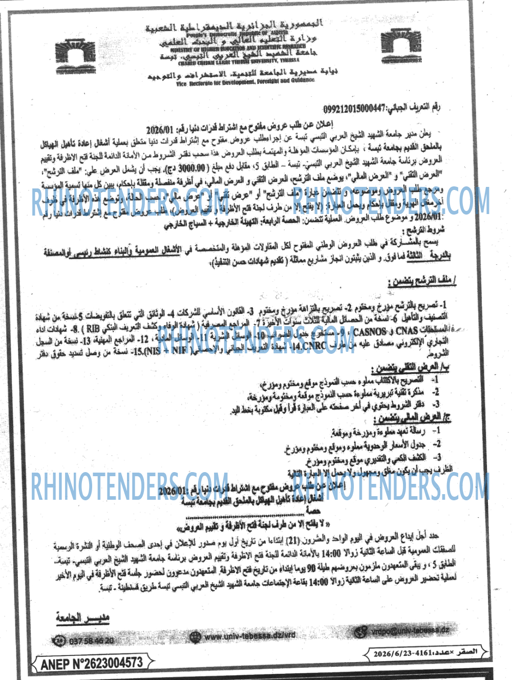 الصقر