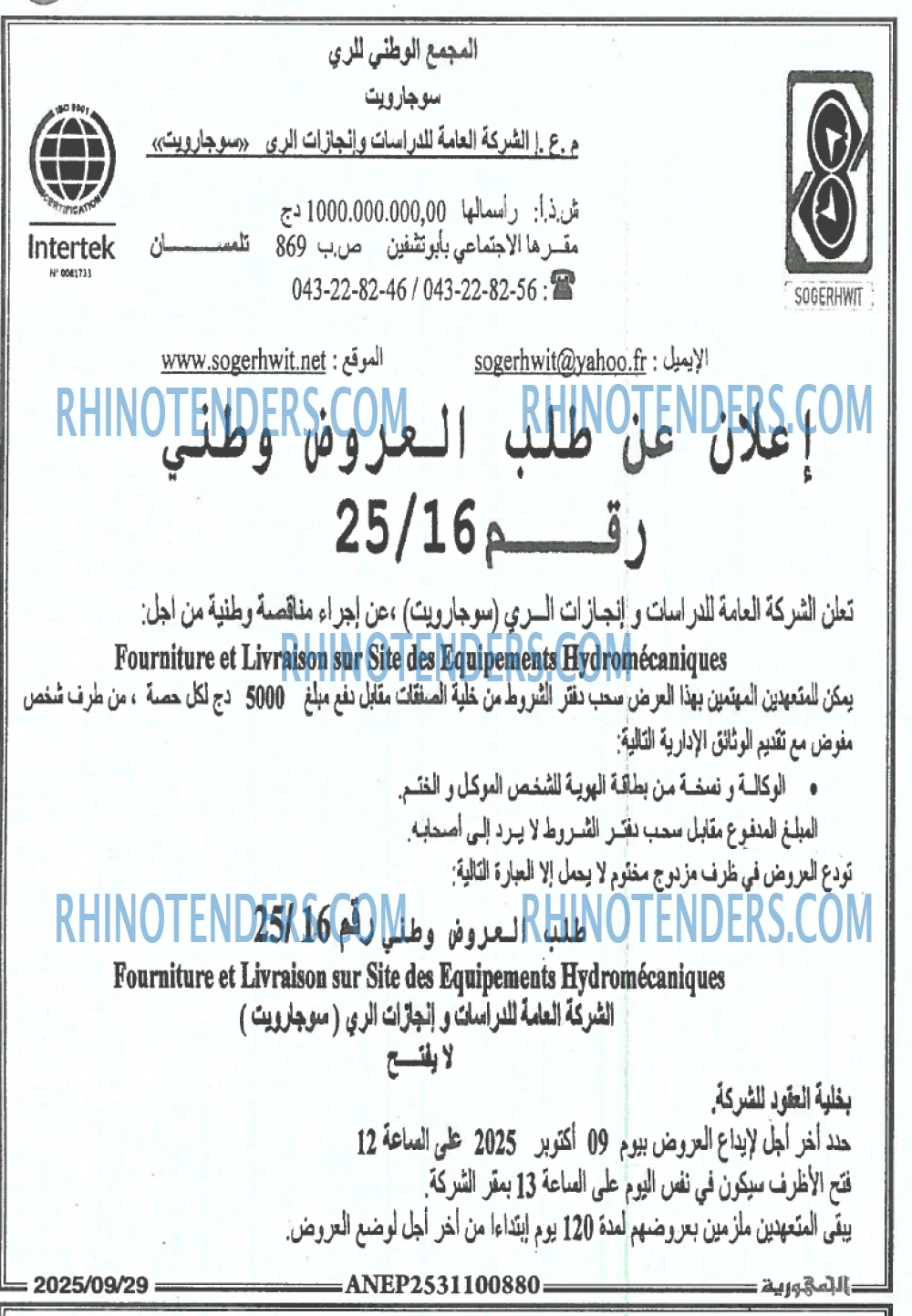 الجمهورية