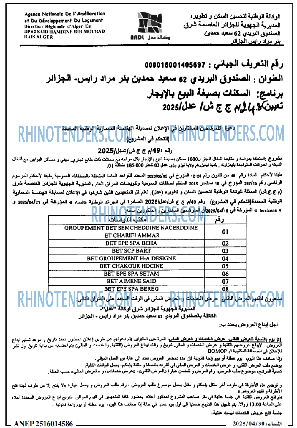 المساء