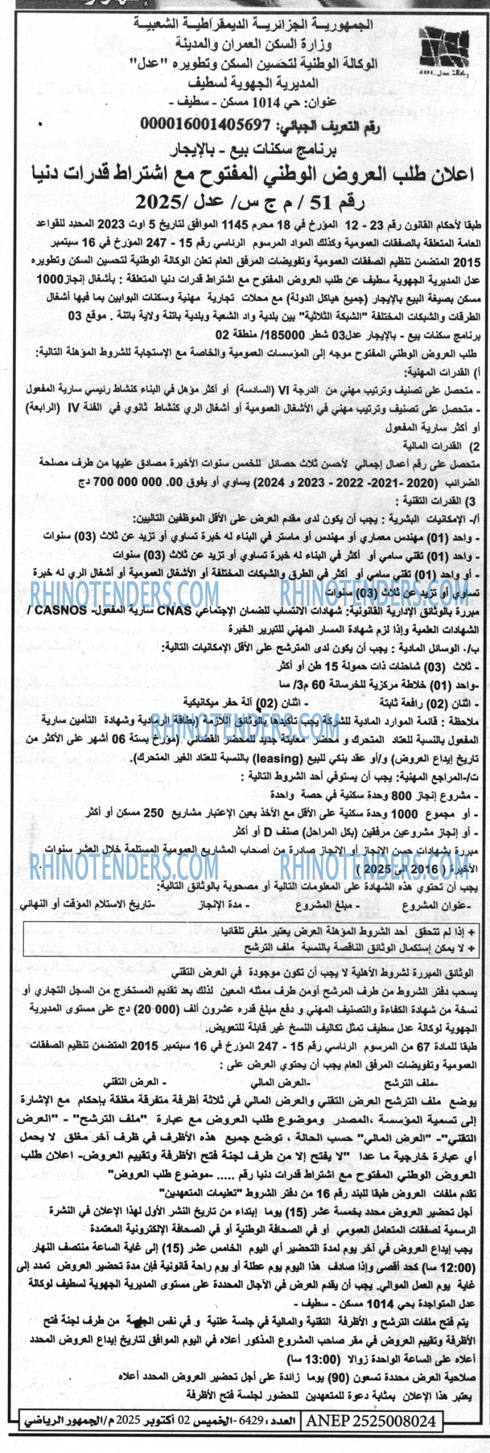 EL JOUMHOUR RIYADI