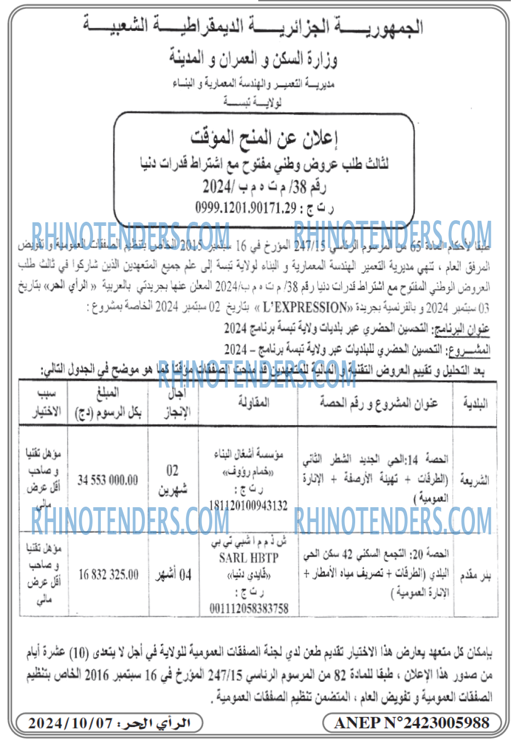 EL KHABAR