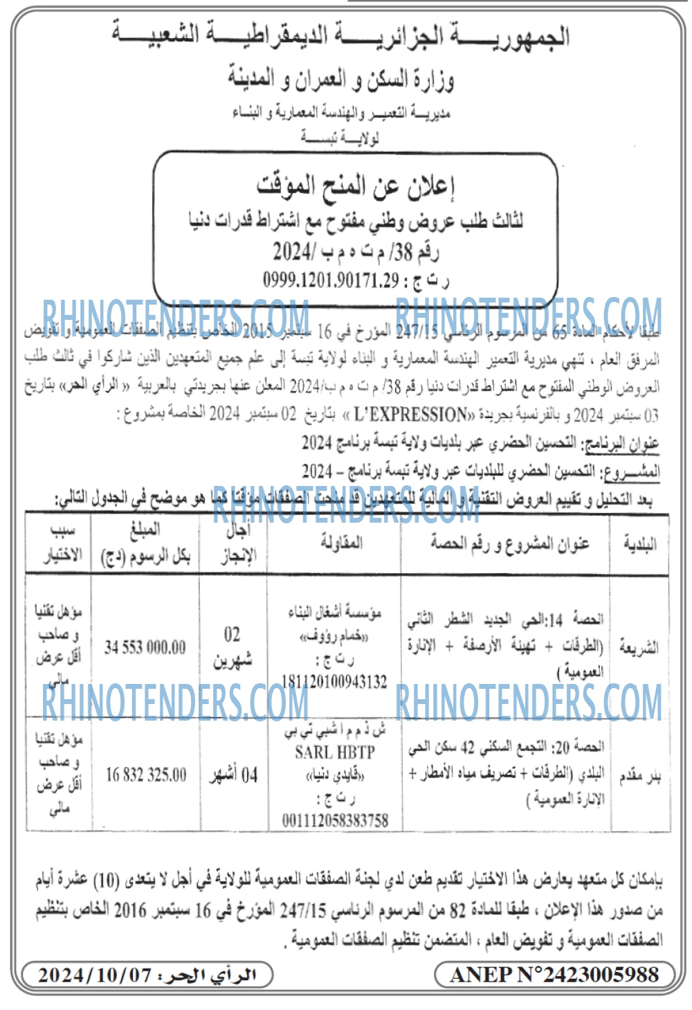 EL KHABAR