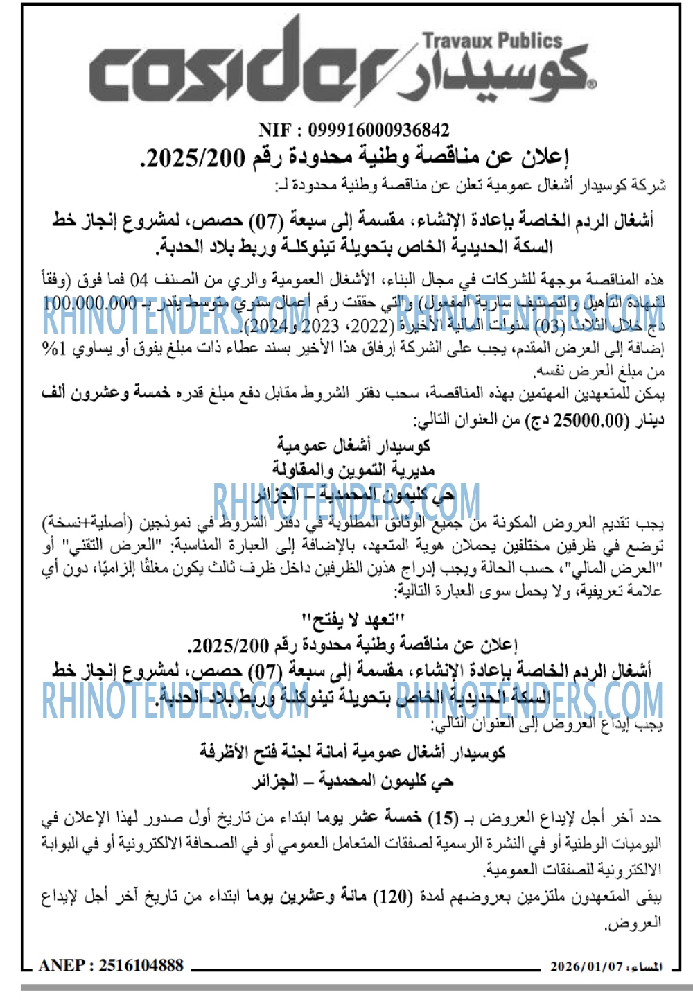 المساء