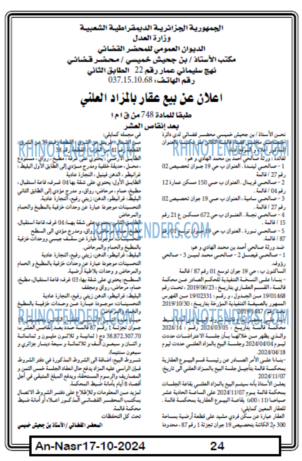 AN-NASR