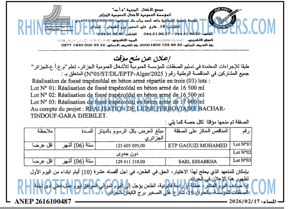 المساء