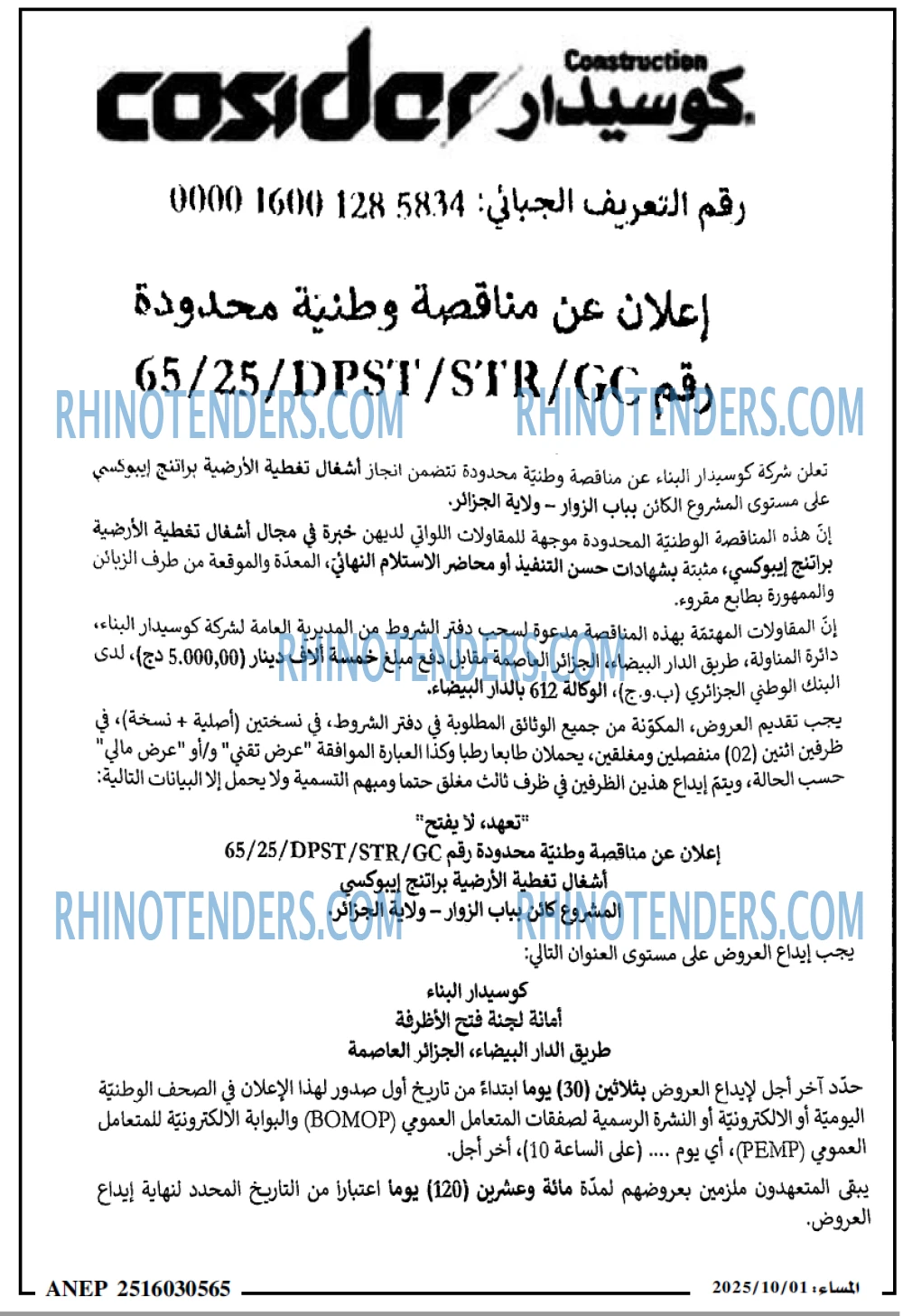 المساء