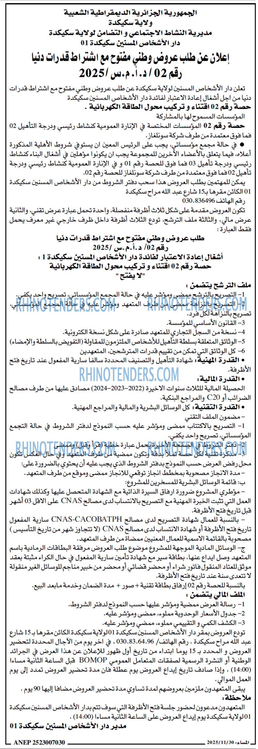 المساء