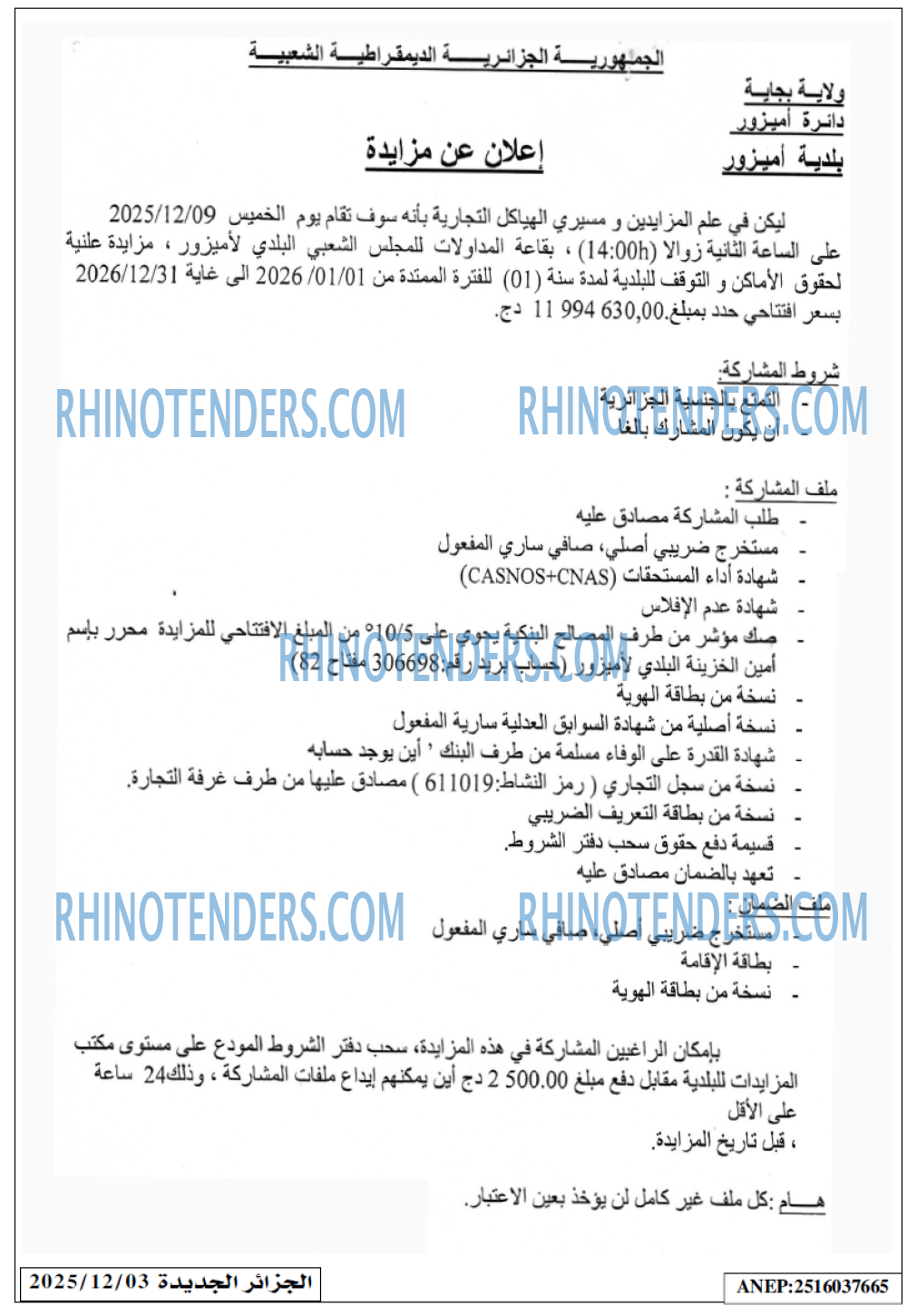 الجزائر الجديدة
