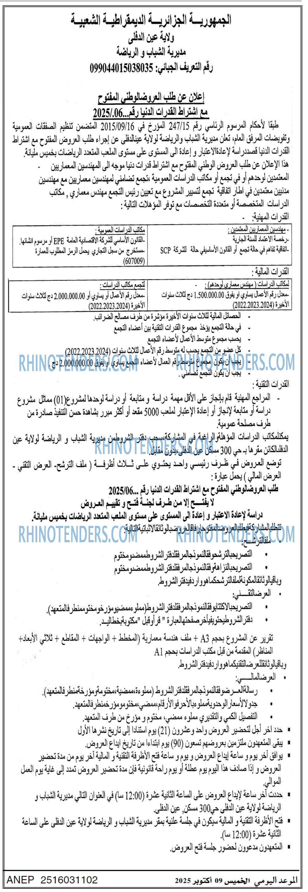 الموعد اليومي