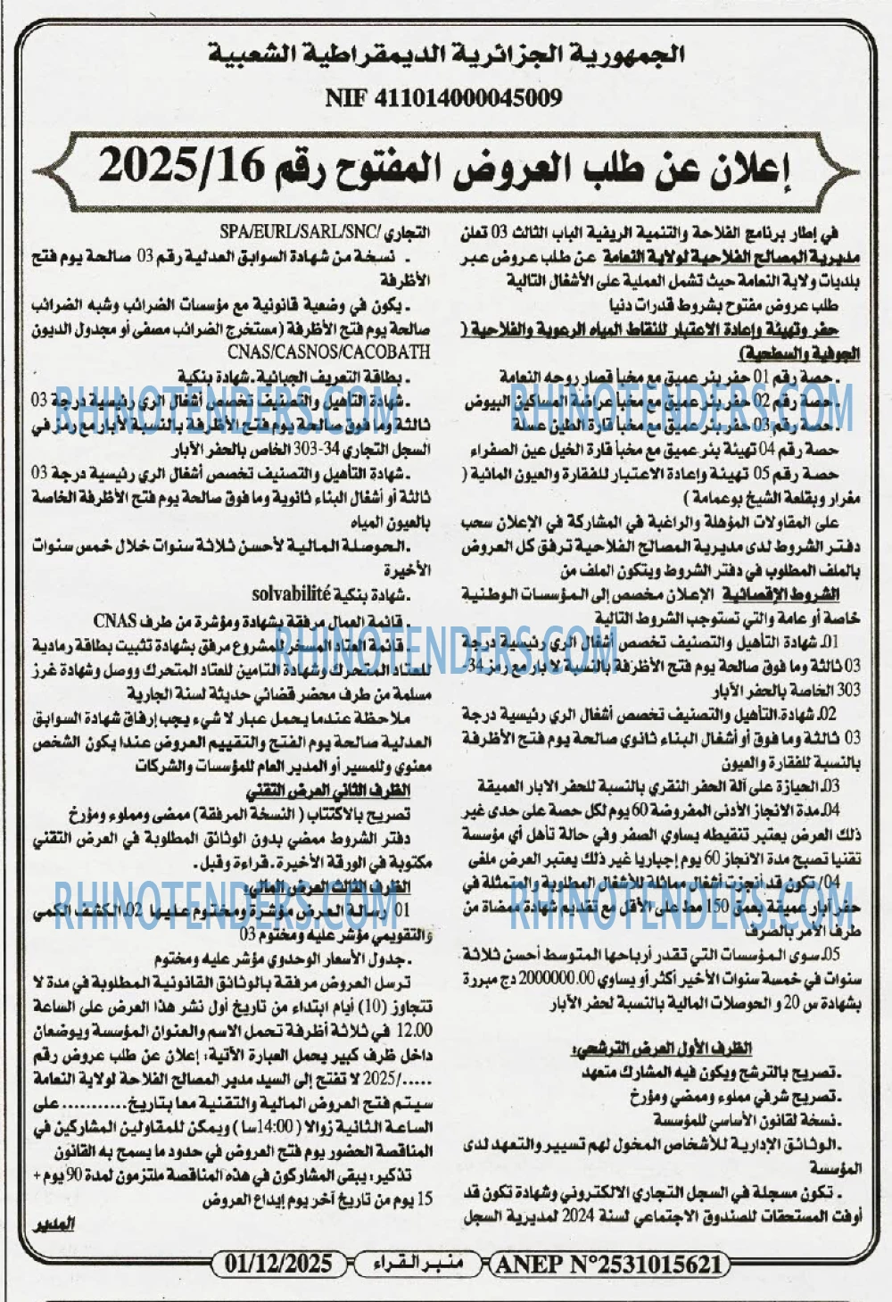 منبر القراء