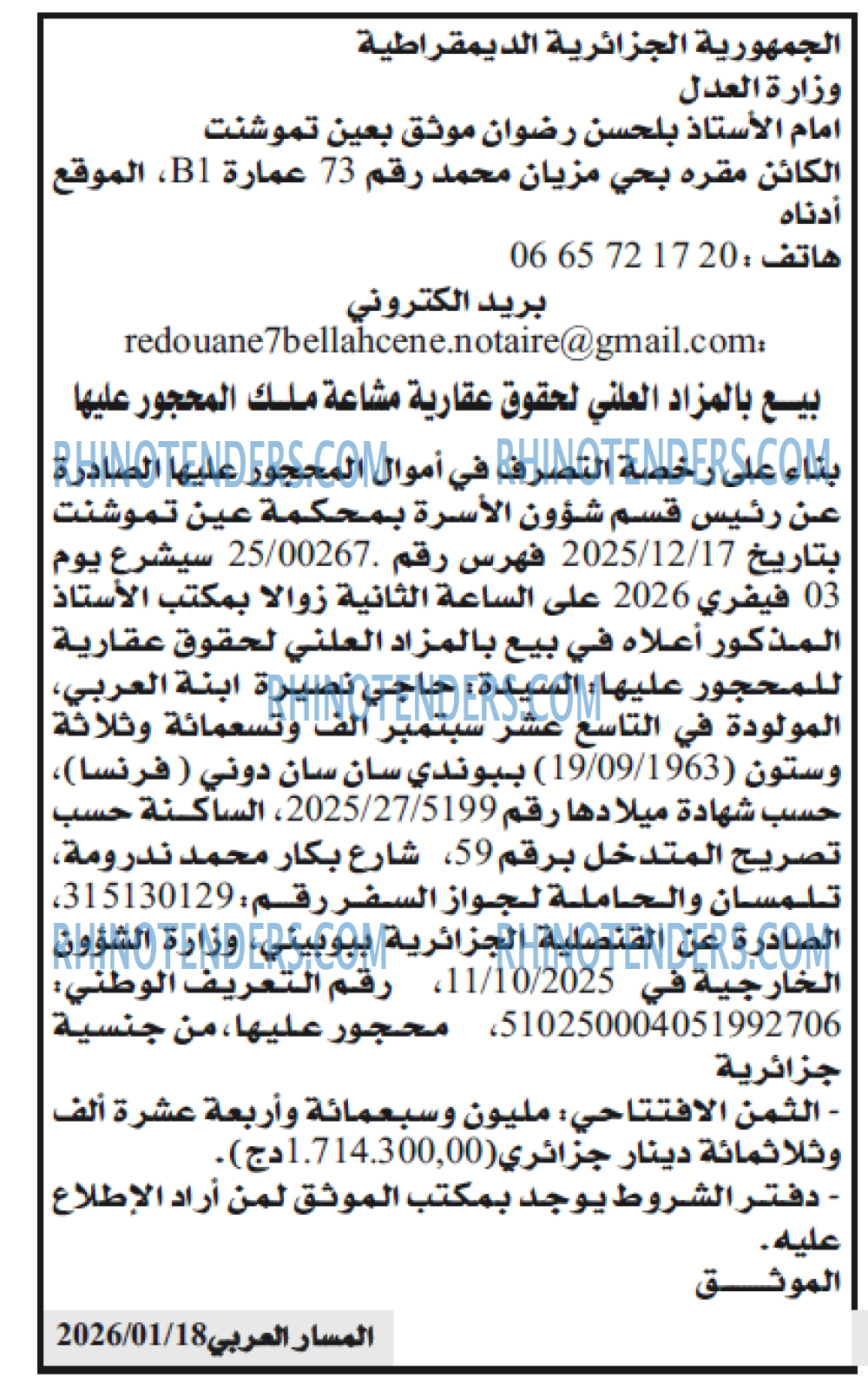 المسار العربي