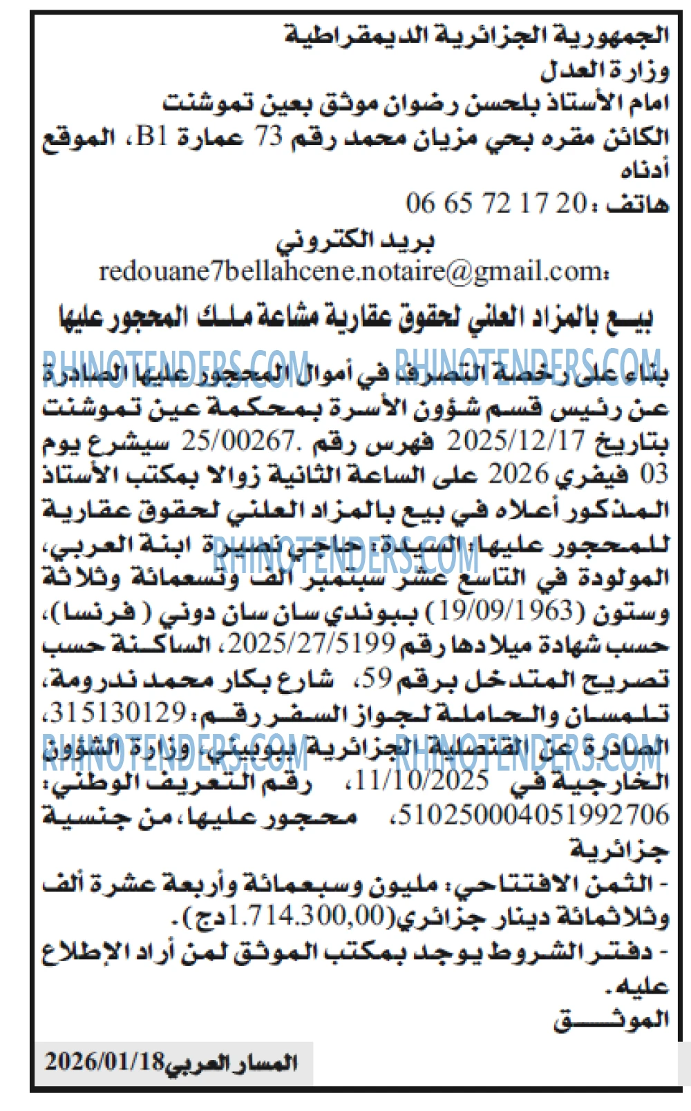 المسار العربي