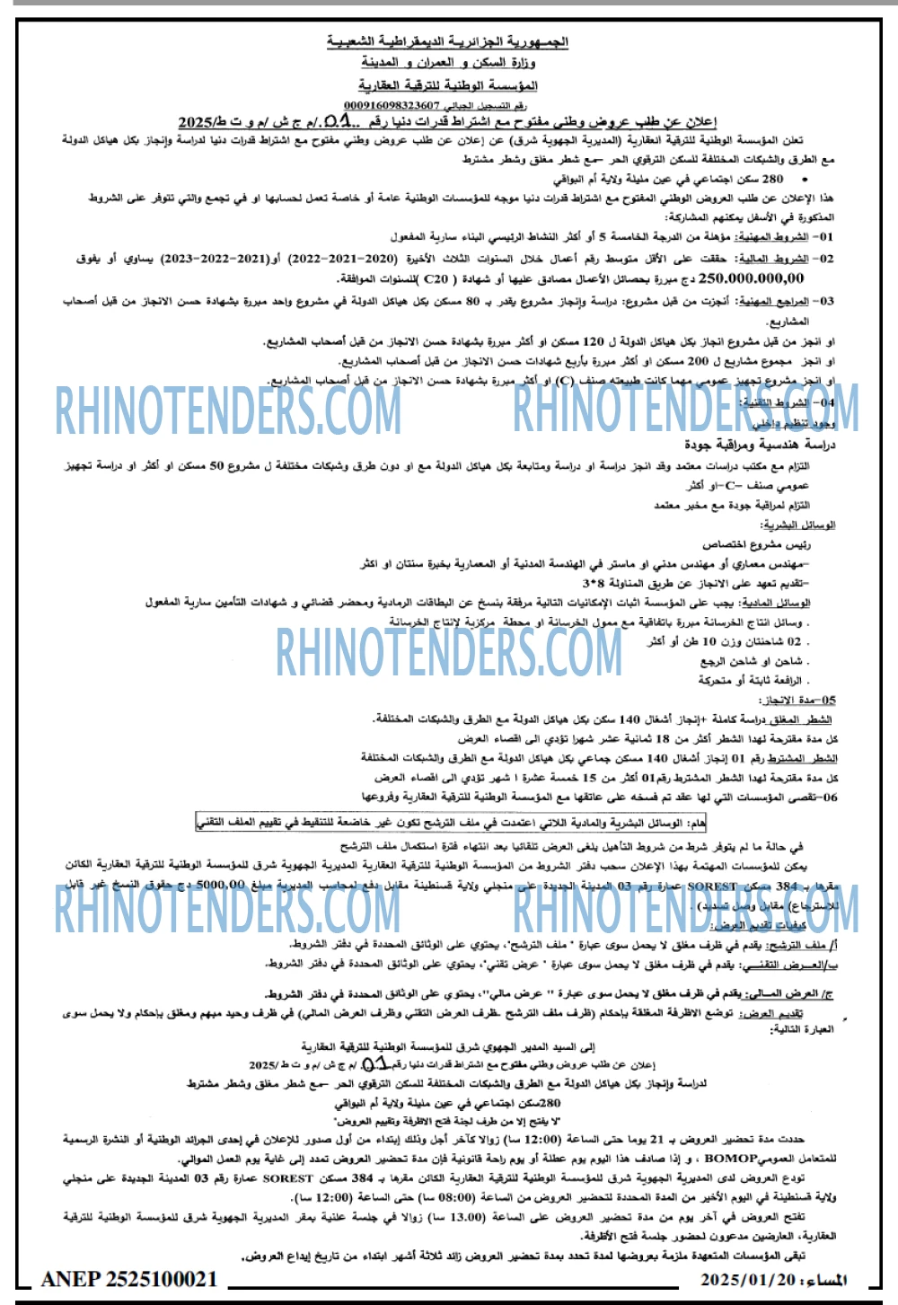 المساء