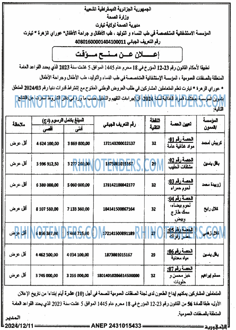 الجمهورية