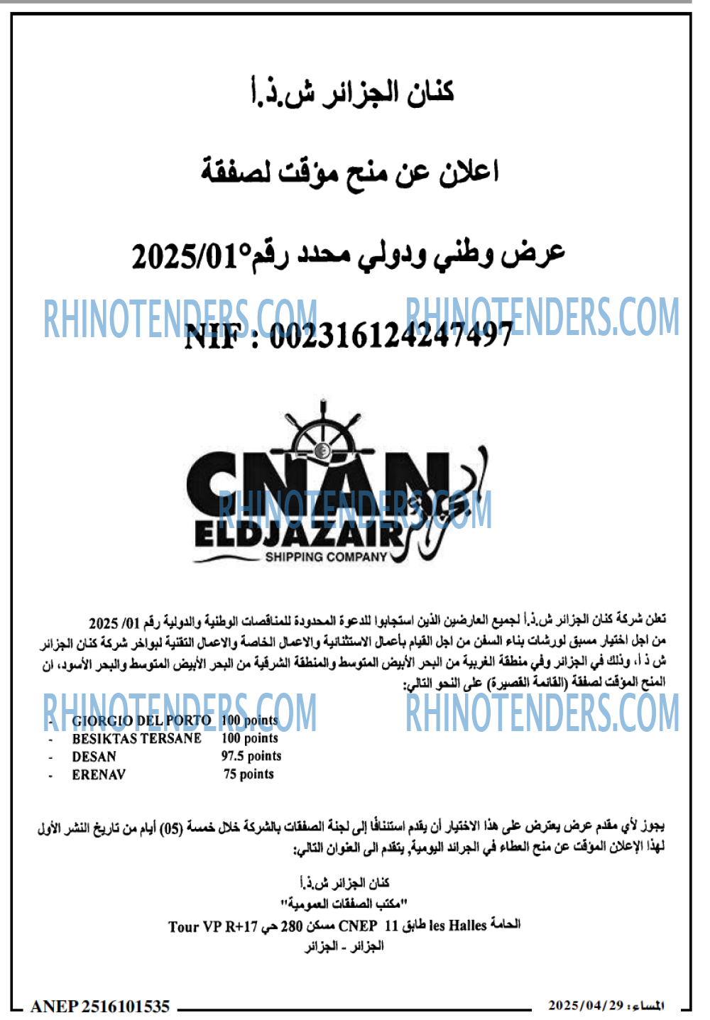 المساء