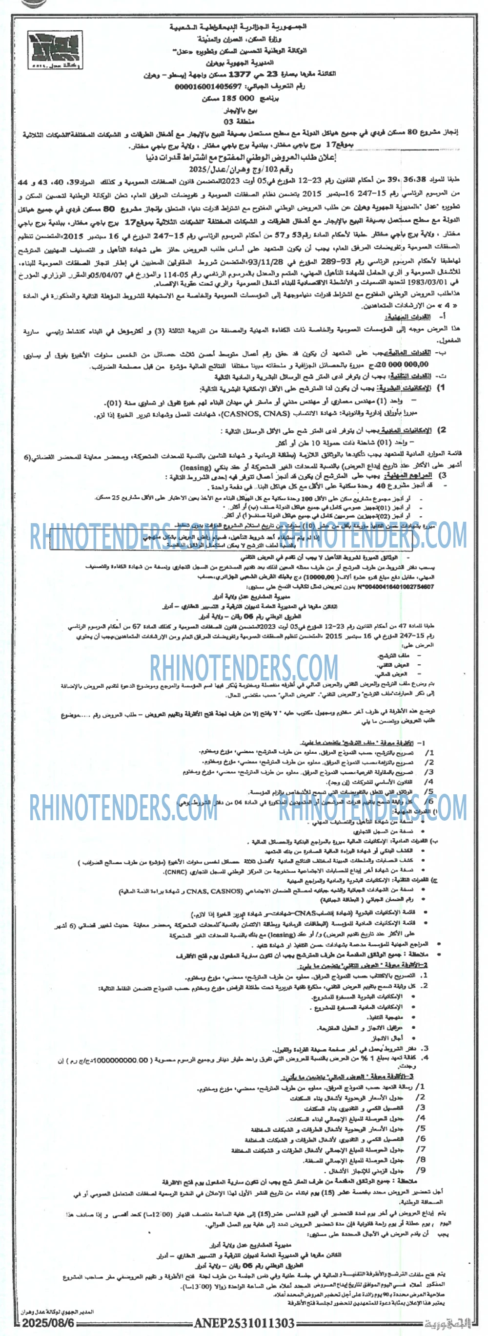 الجمهورية