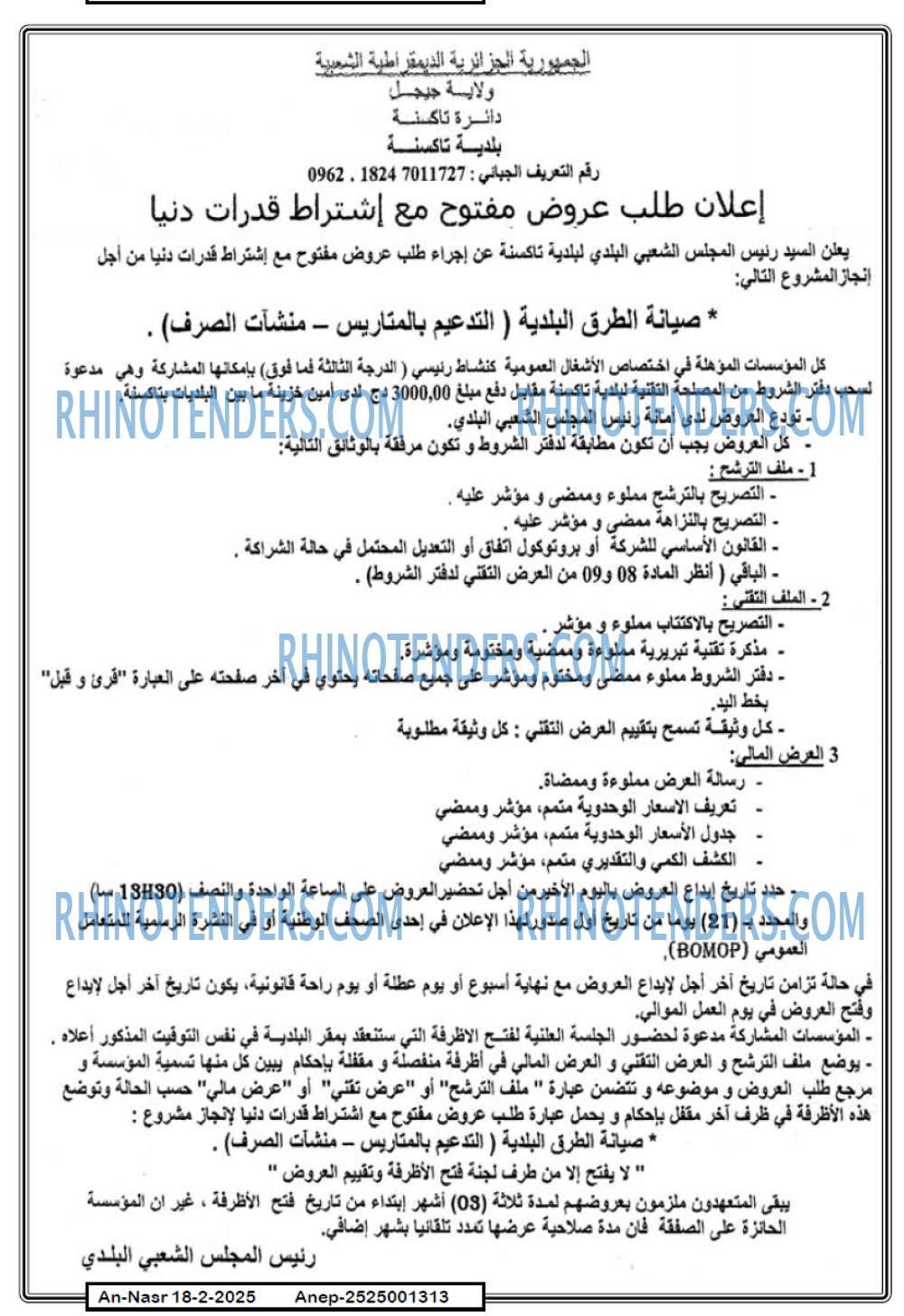 AN-NASR