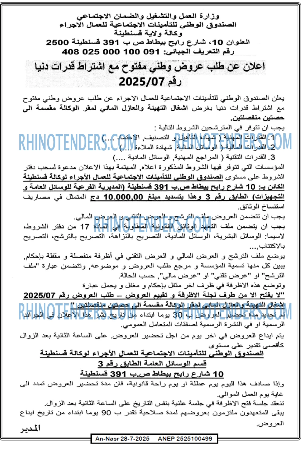 AN-NASR