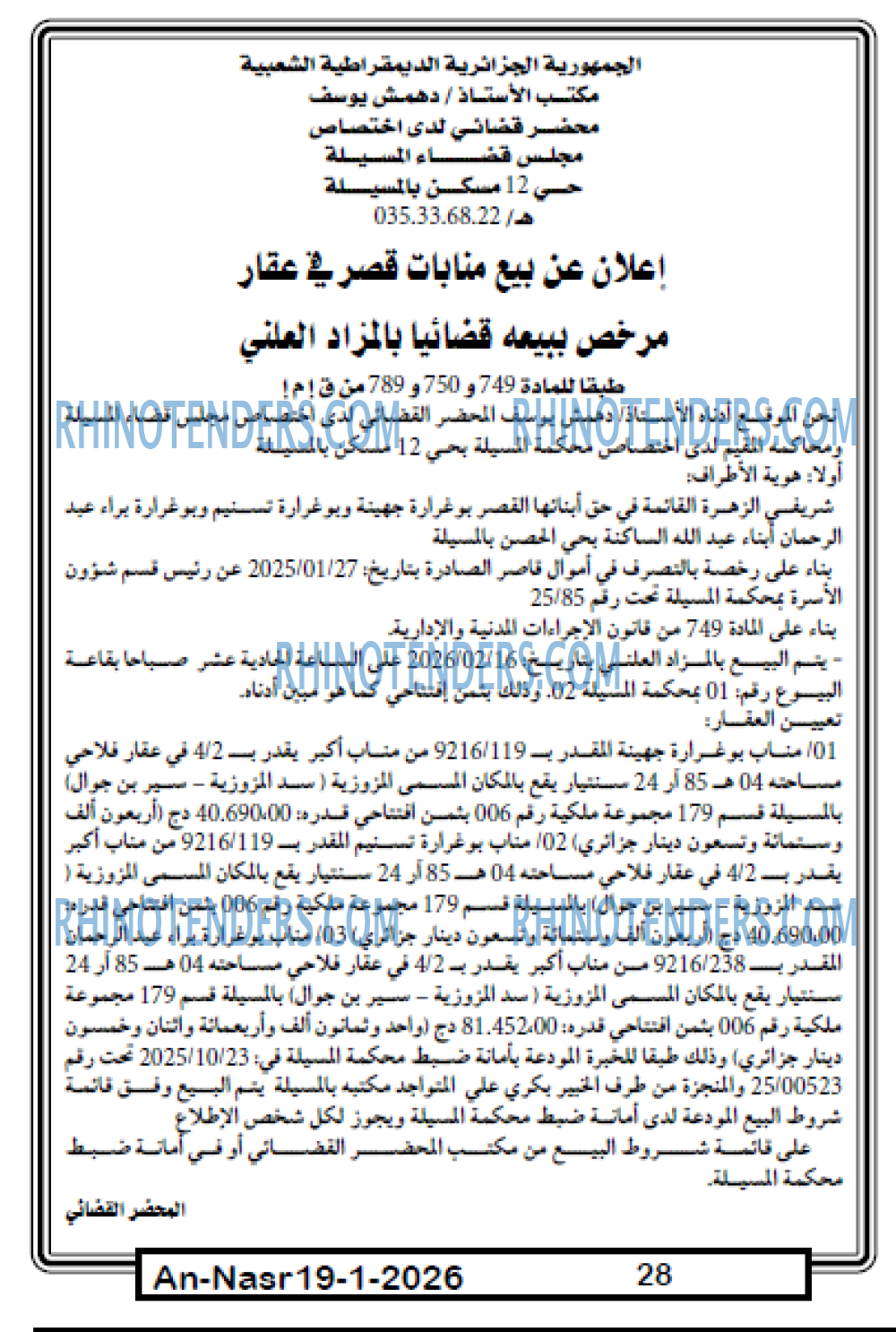 AN-NASR