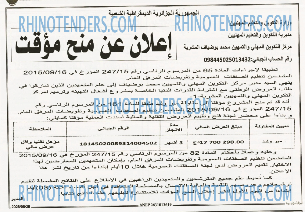 الجمهورية