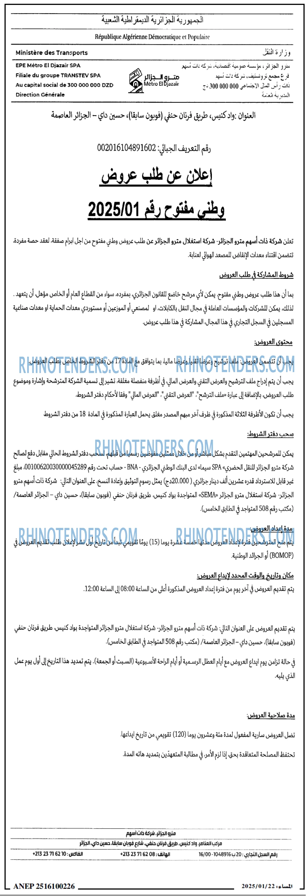 المساء
