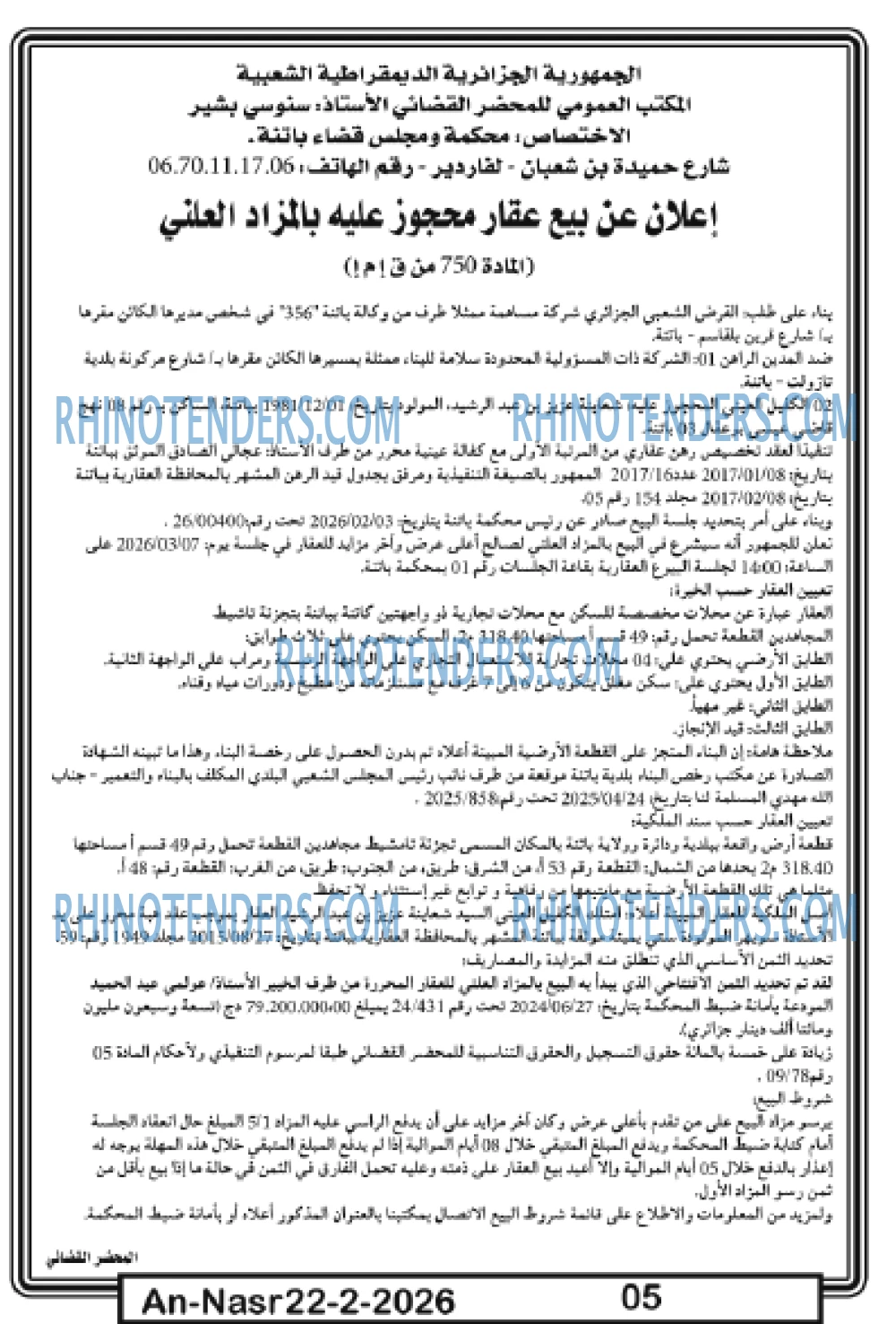 AN-NASR