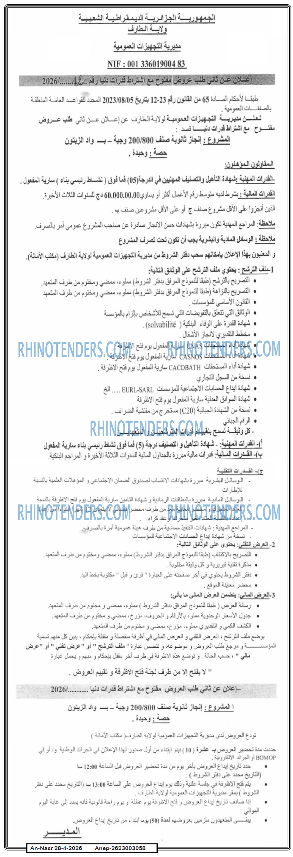 AN-NASR
