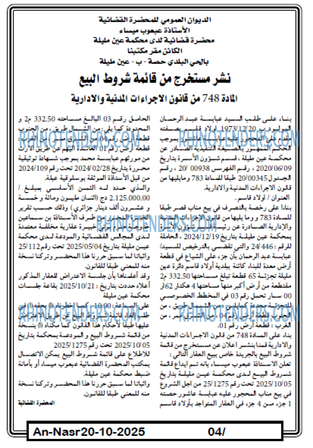 AN-NASR