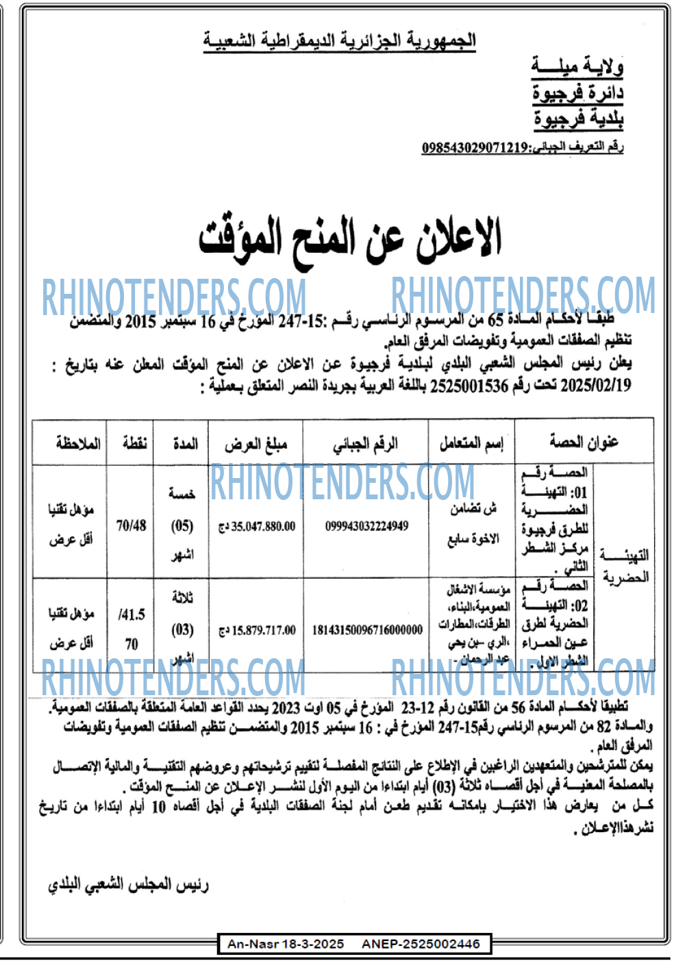 EL MOHARIR EL YOUMI