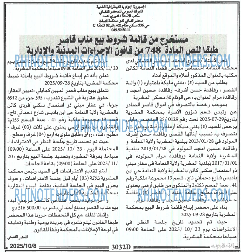 الحرية