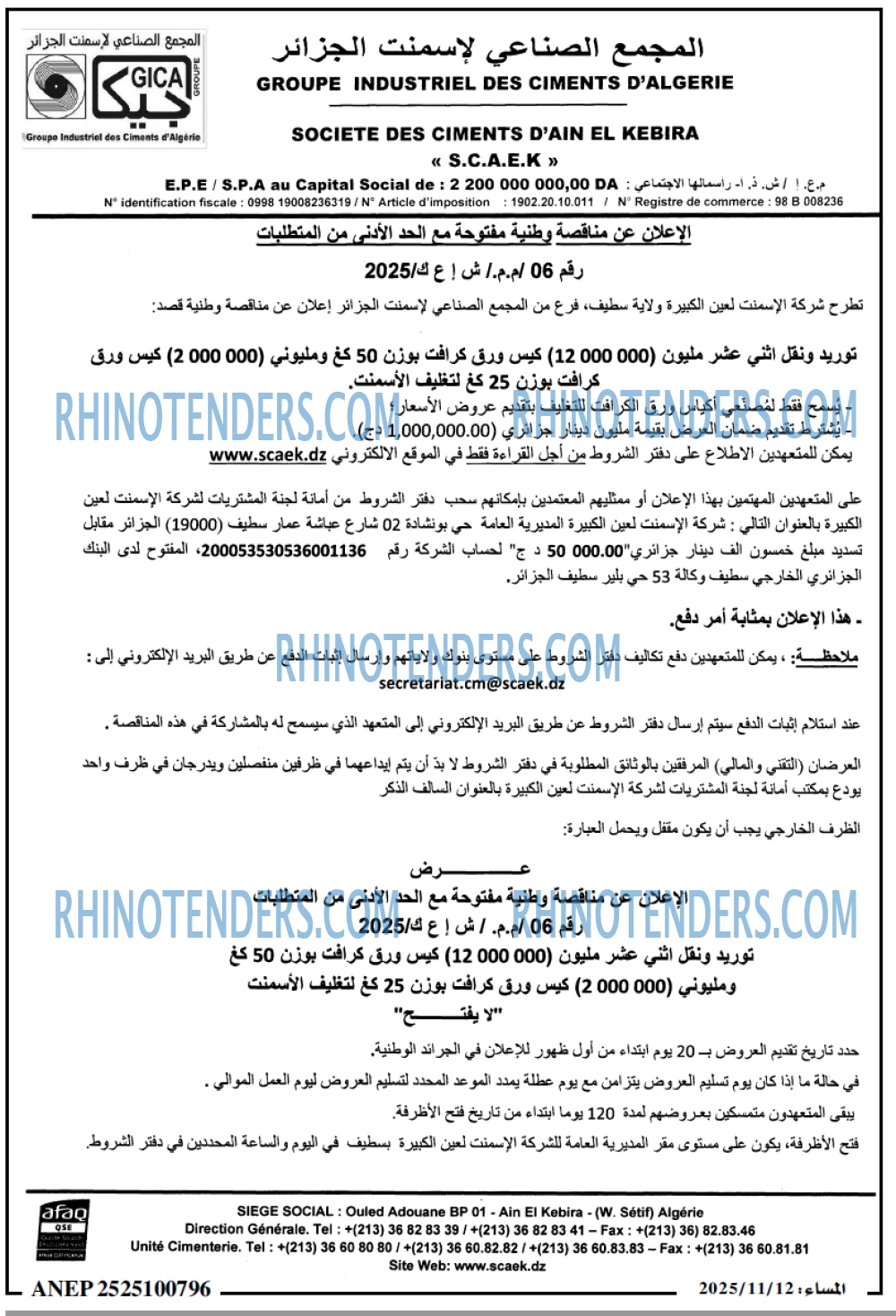 المساء