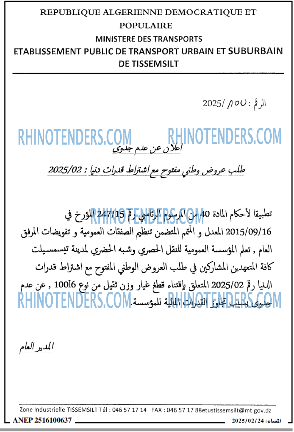 المساء