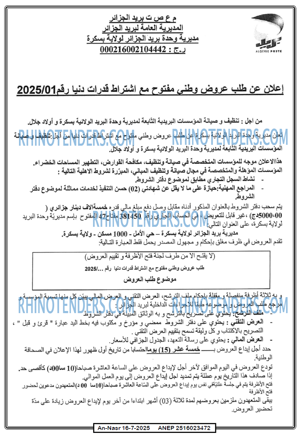 AN-NASR