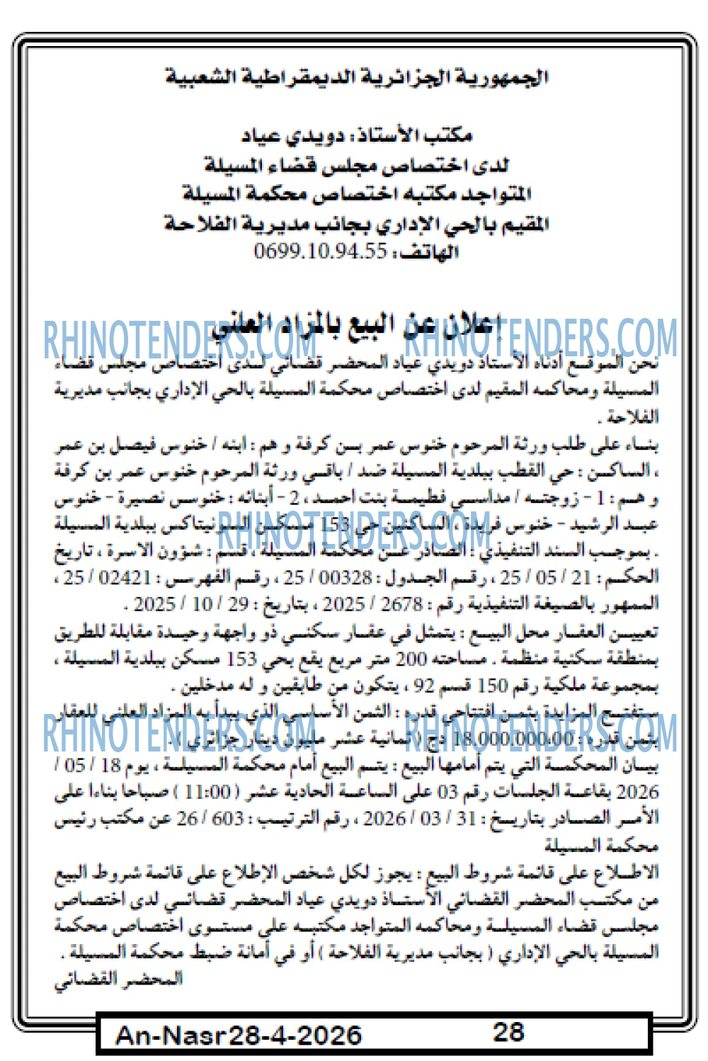 AN-NASR