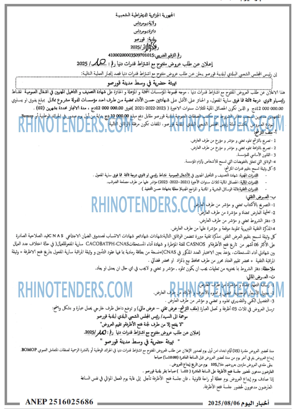 اخبار اليوم