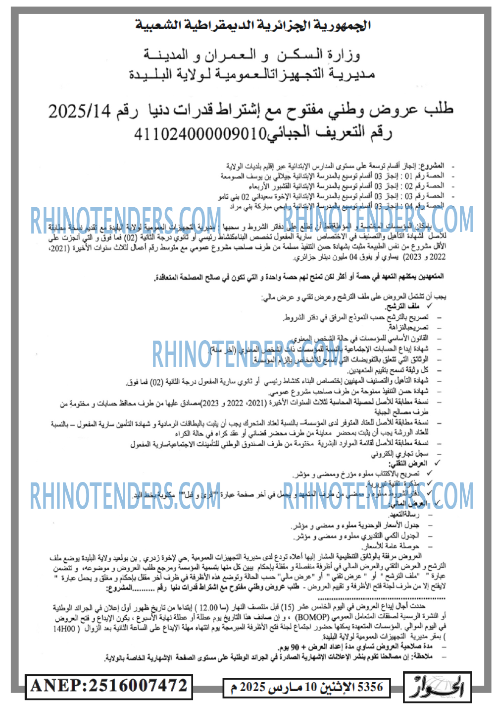 الحوار