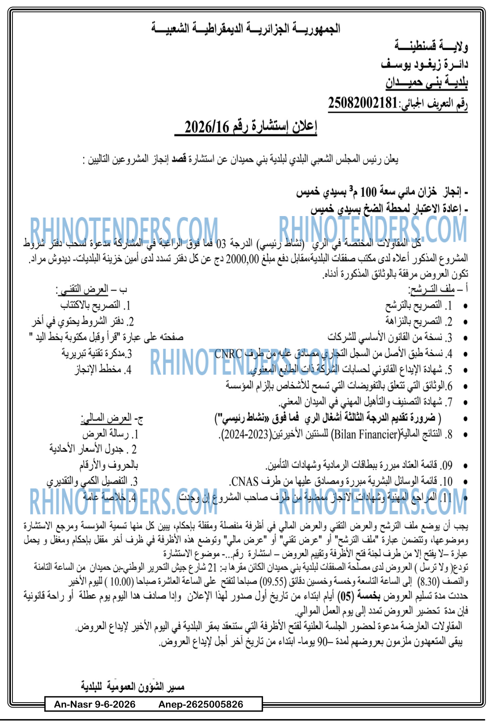 AN-NASR
