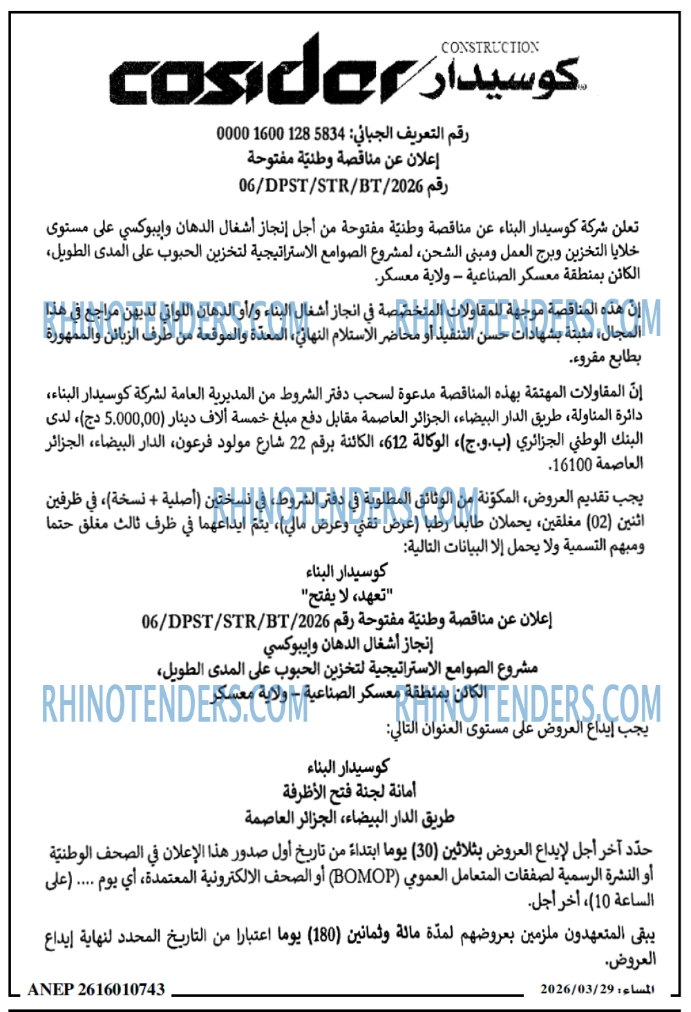 المساء