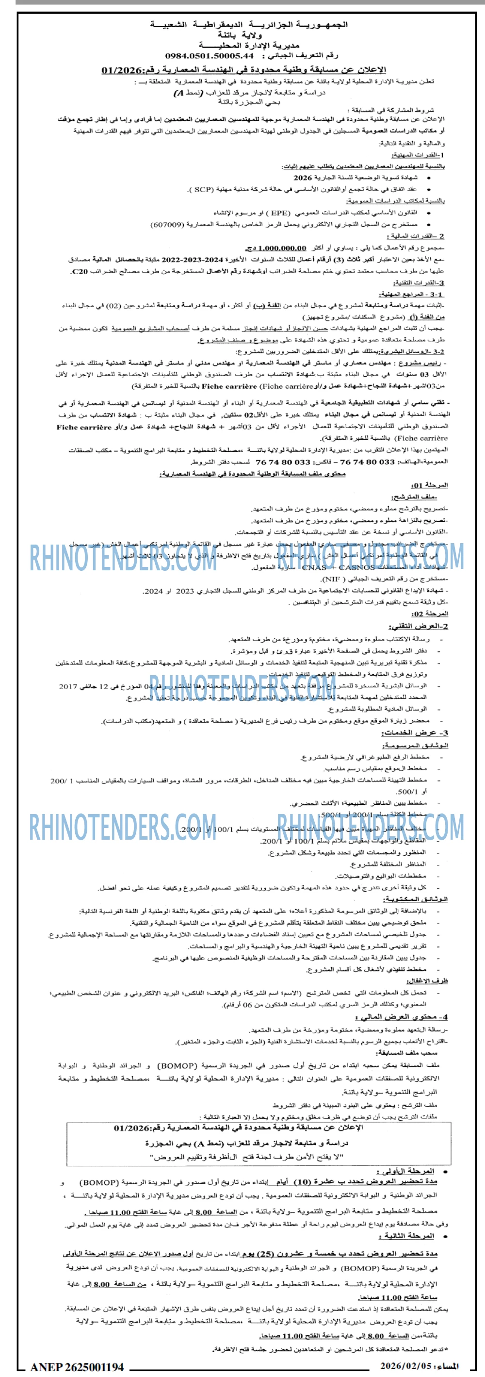 المساء