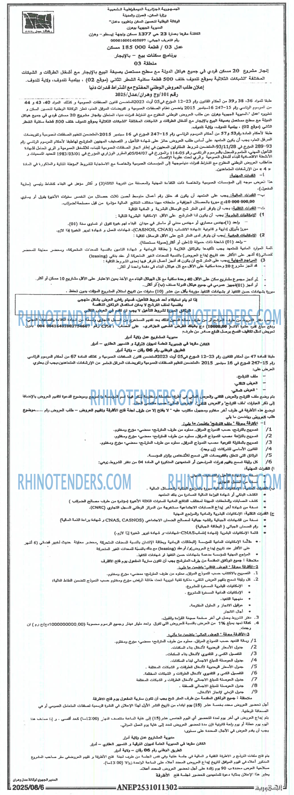 الجمهورية