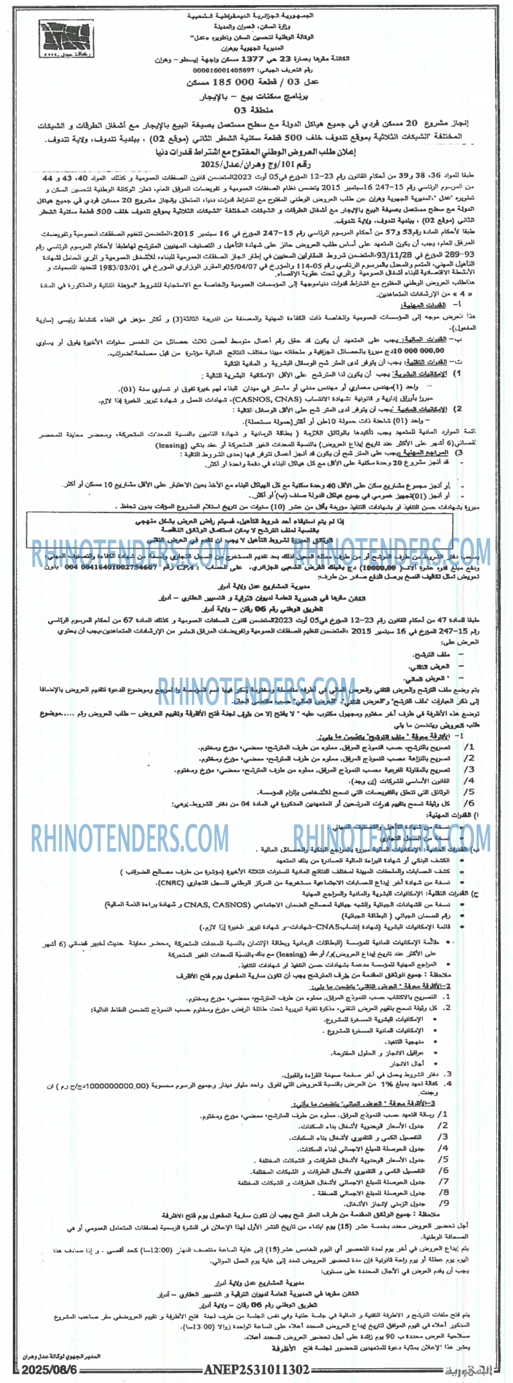 الجمهورية