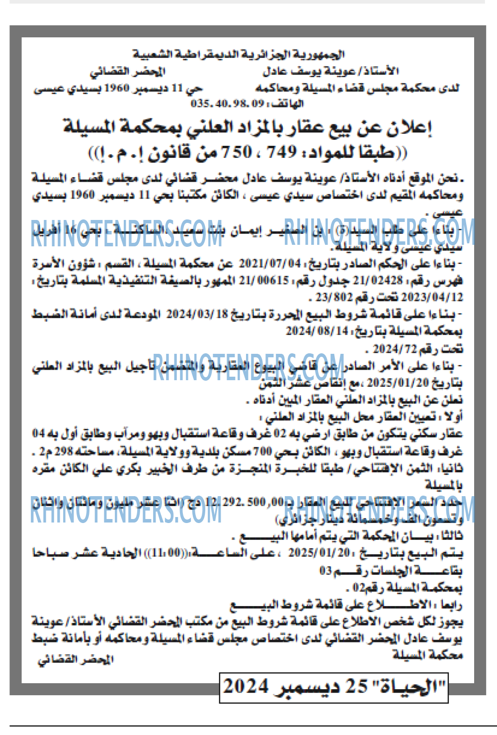 EL HAYAT