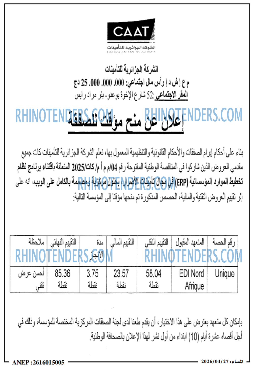 المساء