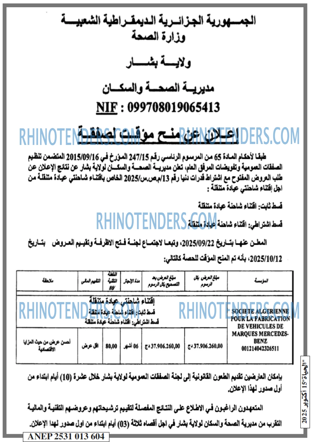 EL HAYAT