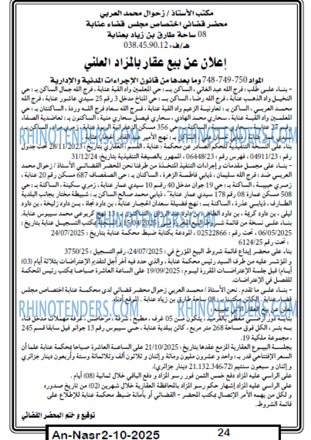 AN-NASR