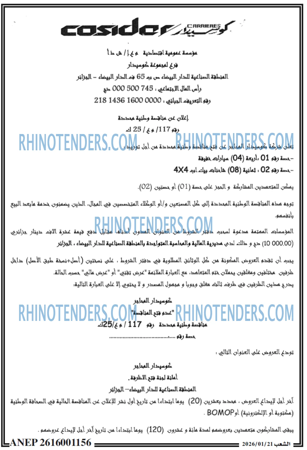 الشعب
