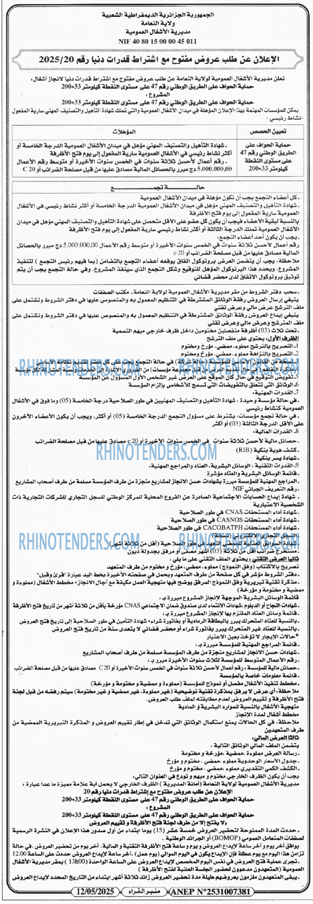 El Moudjahid