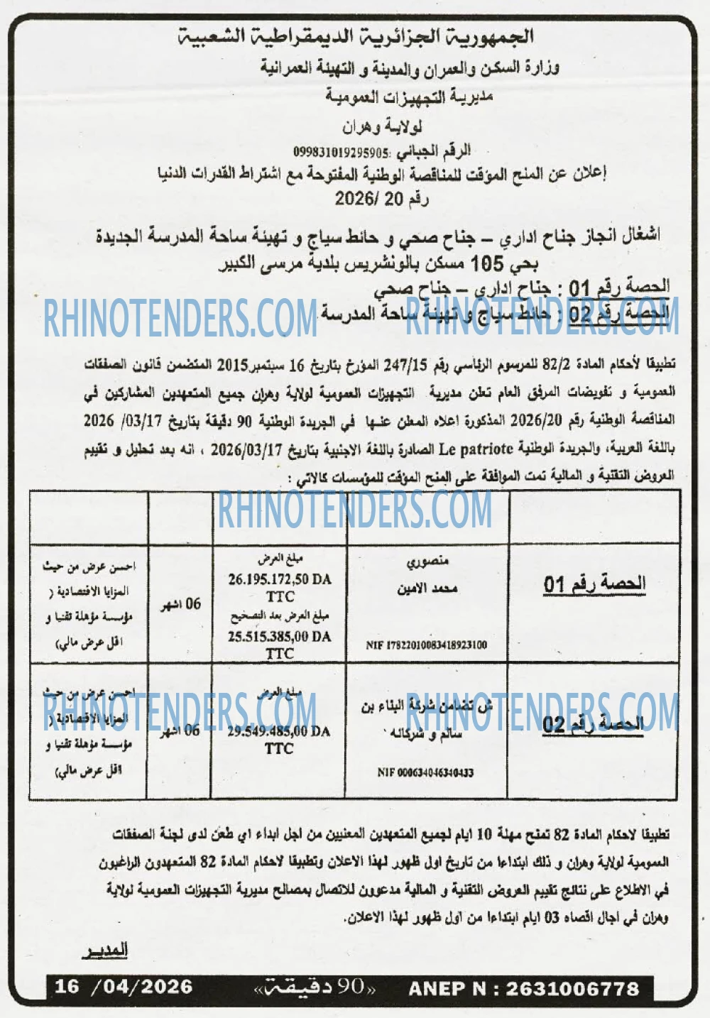 90 دقيقة